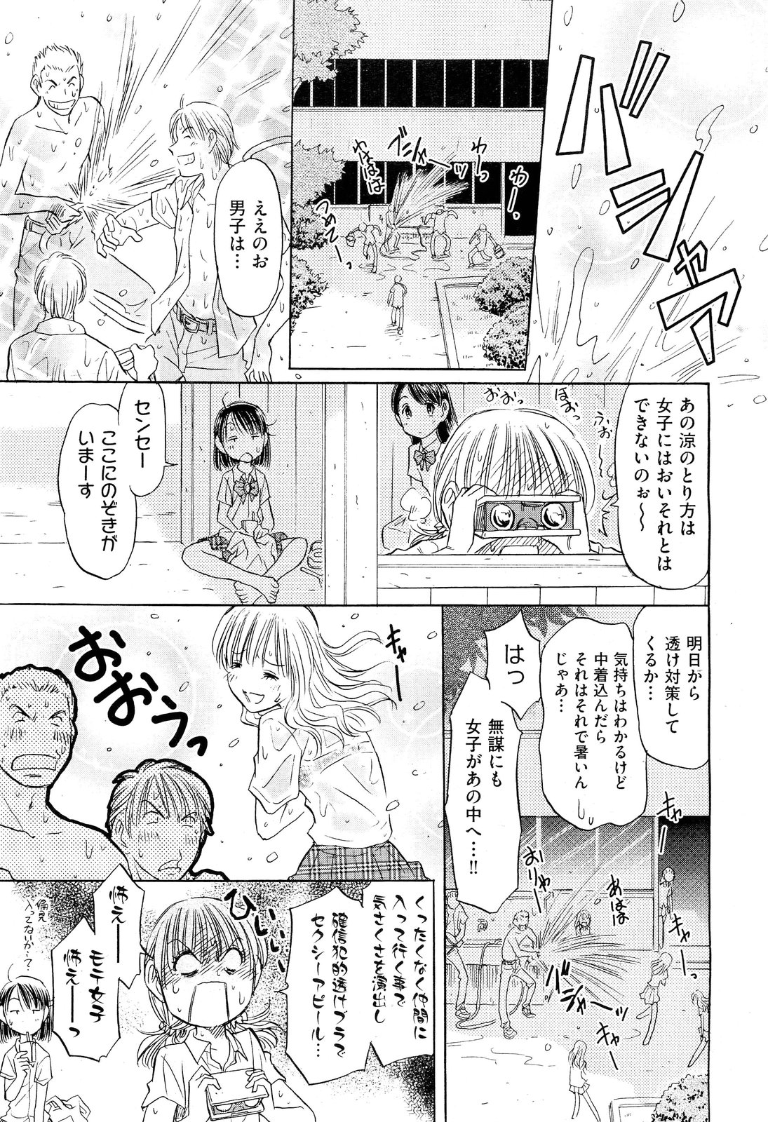 [雑誌] COMIC 阿吽 2011年10月号