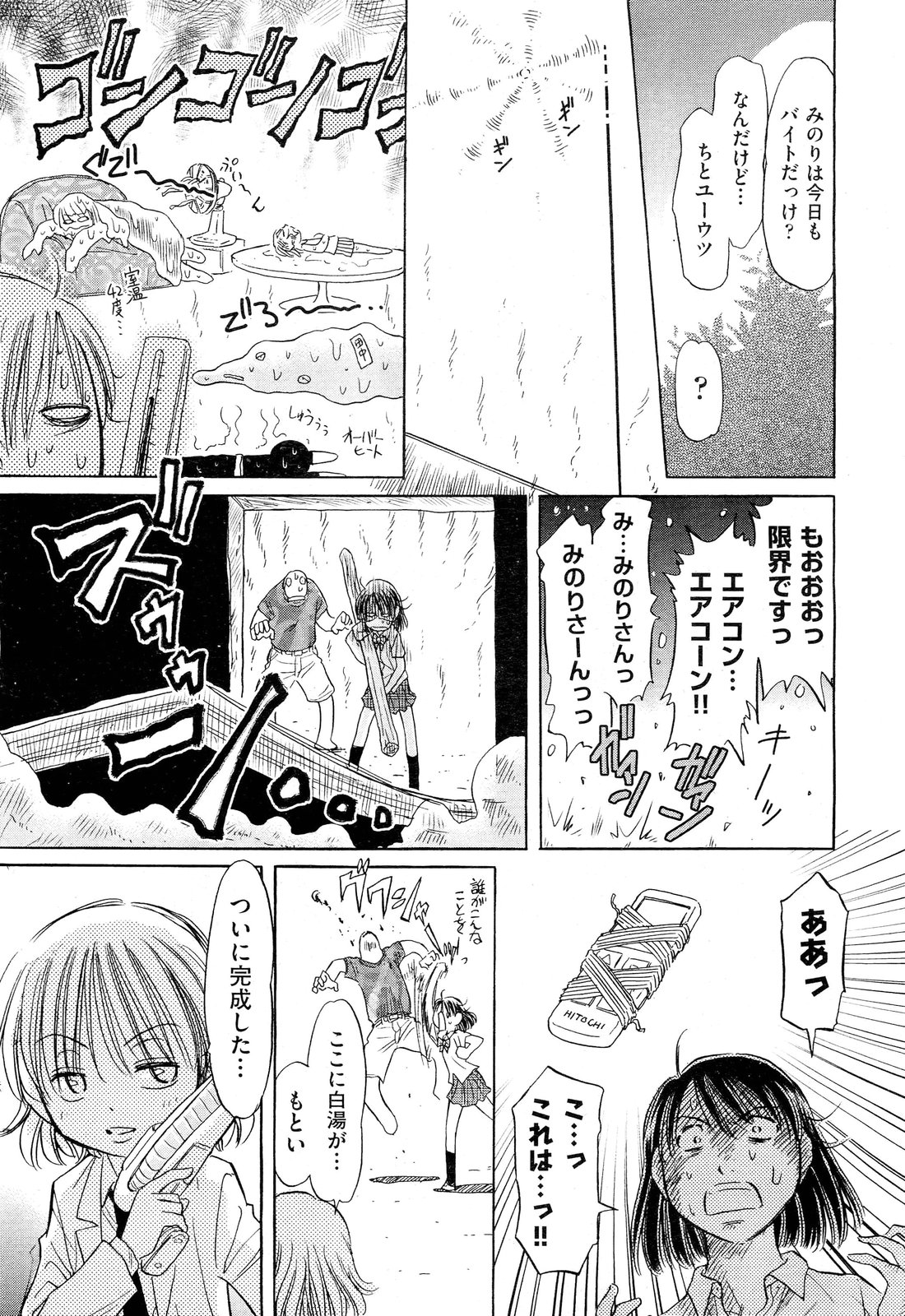 [雑誌] COMIC 阿吽 2011年10月号
