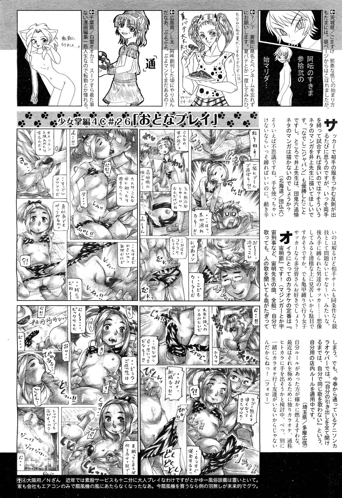 [雑誌] COMIC 阿吽 2011年10月号