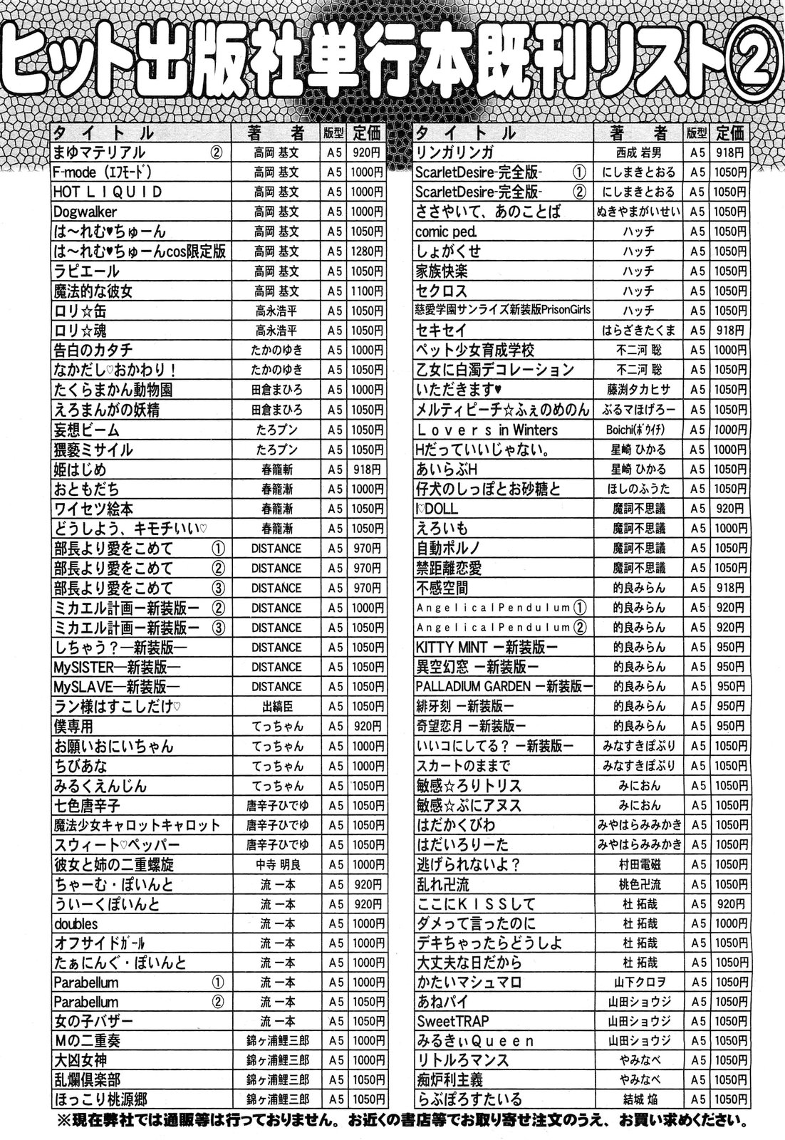 [雑誌] COMIC 阿吽 2011年10月号
