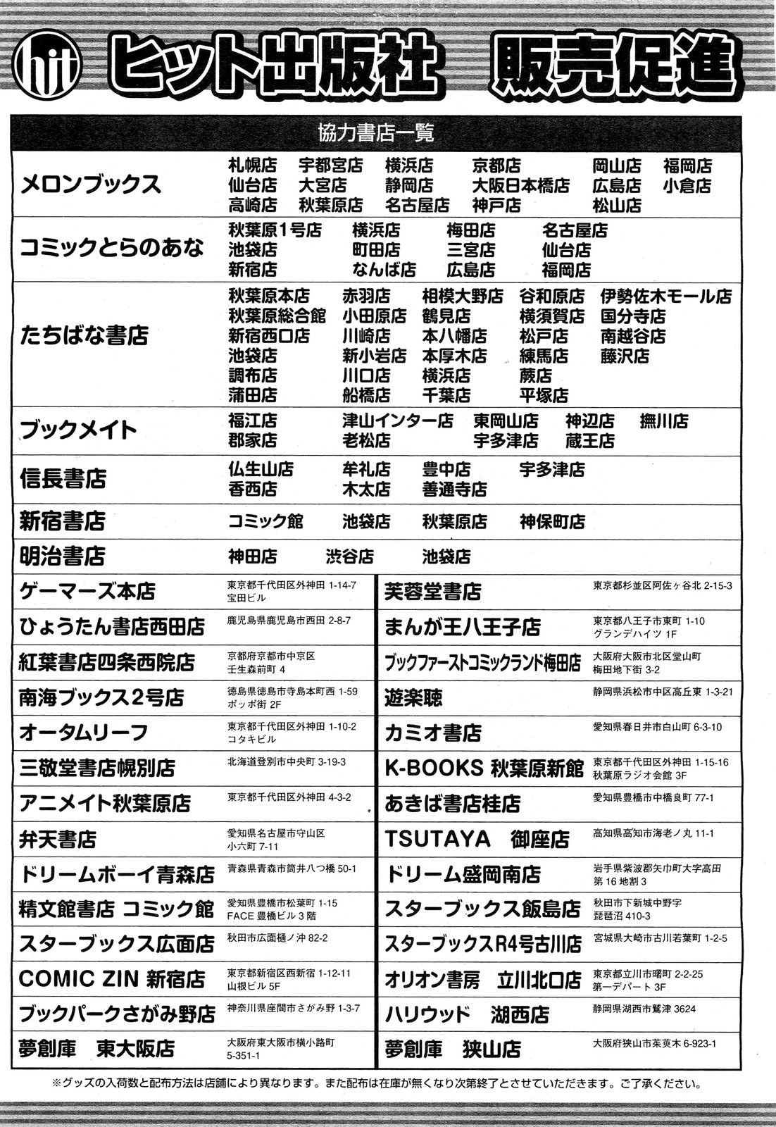 [雑誌] COMIC 阿吽 2011年10月号