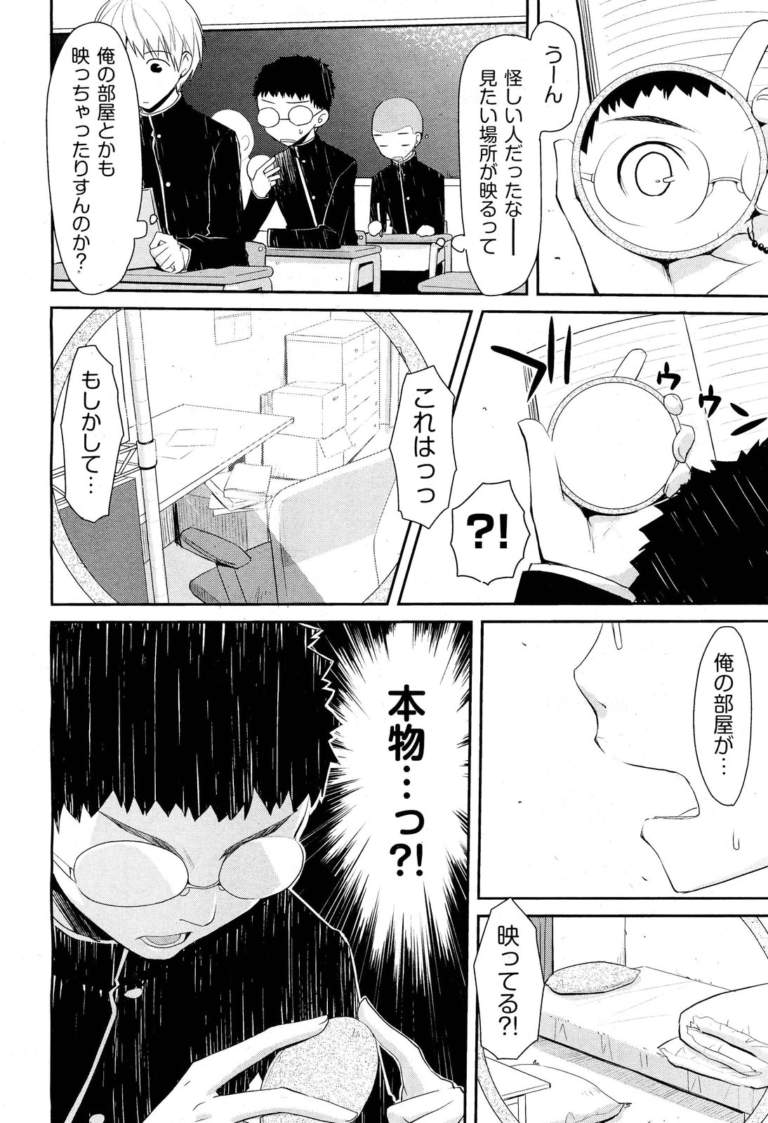 [雑誌] COMIC 阿吽 2011年10月号