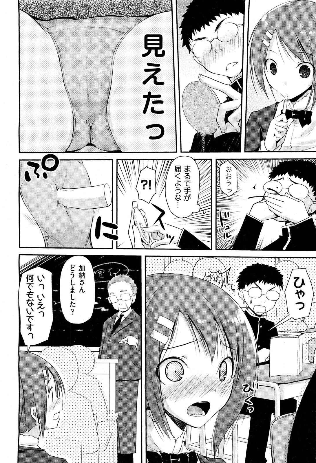 [雑誌] COMIC 阿吽 2011年10月号