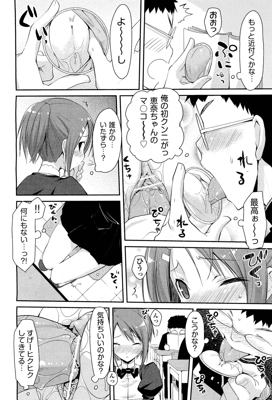 [雑誌] COMIC 阿吽 2011年10月号