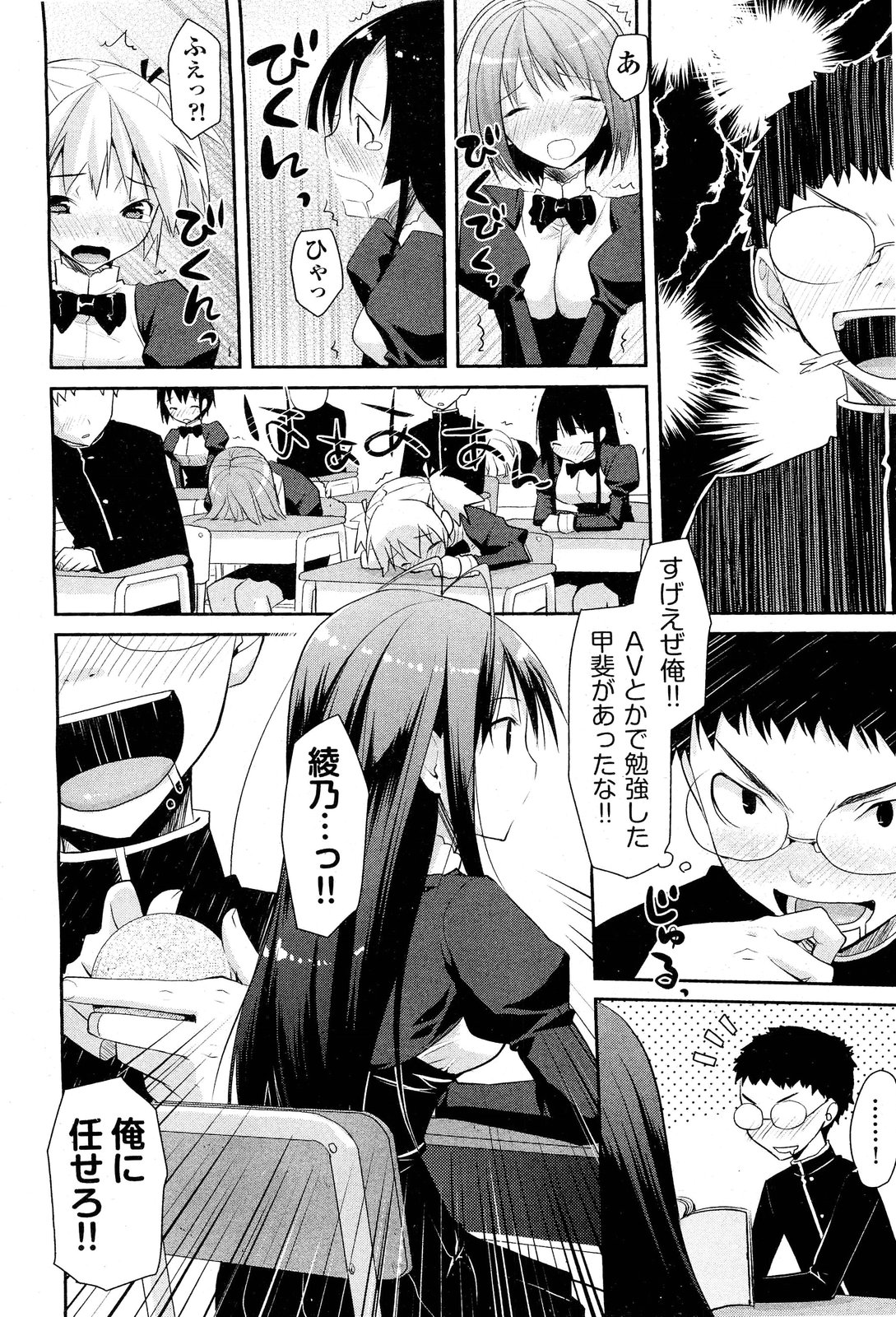 [雑誌] COMIC 阿吽 2011年10月号