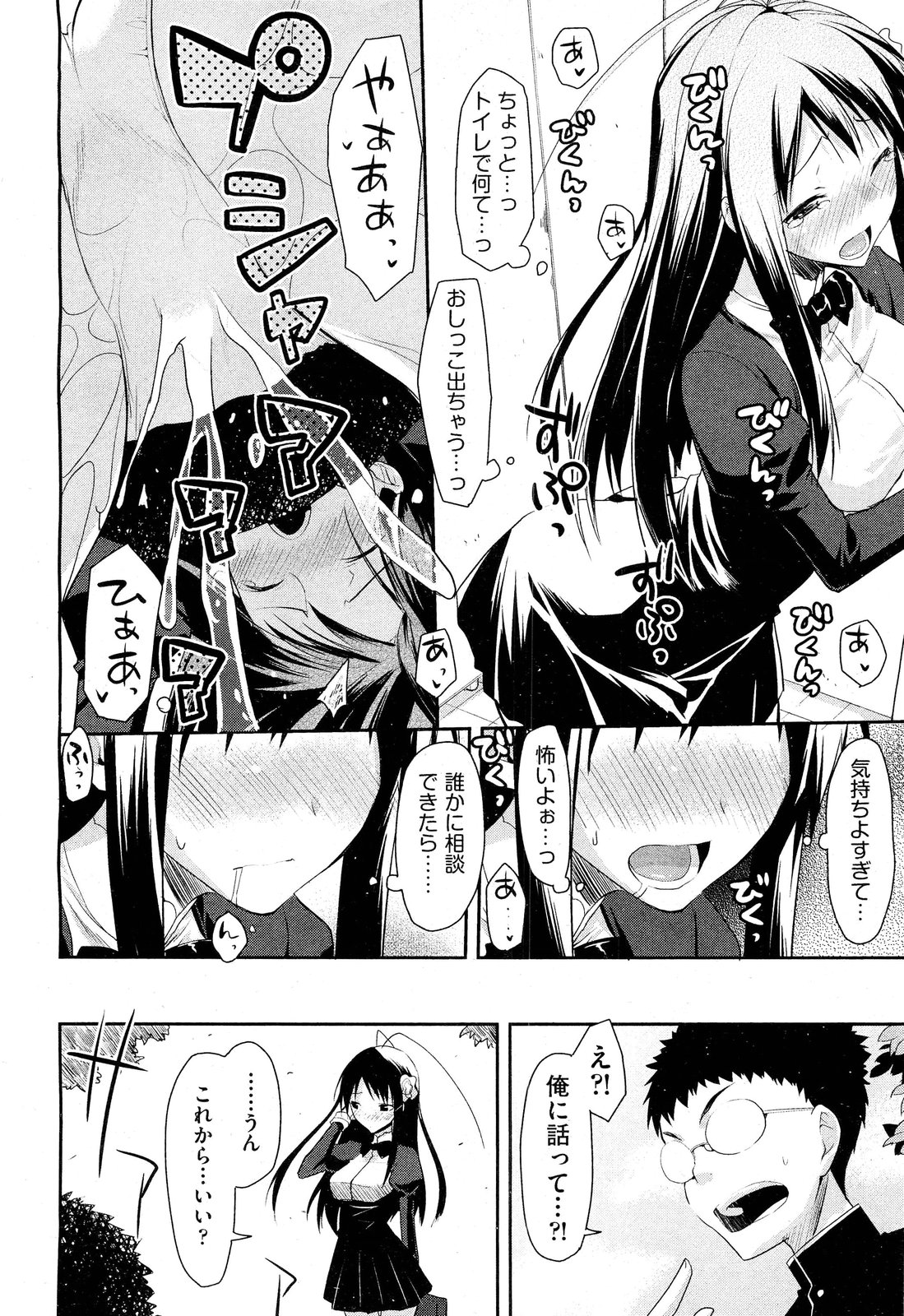 [雑誌] COMIC 阿吽 2011年10月号