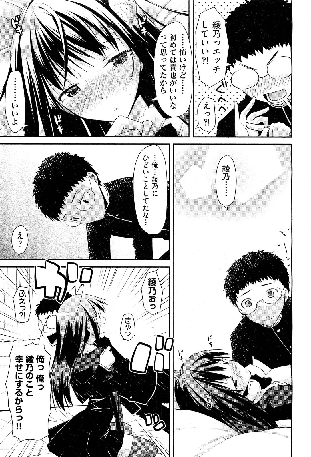 [雑誌] COMIC 阿吽 2011年10月号