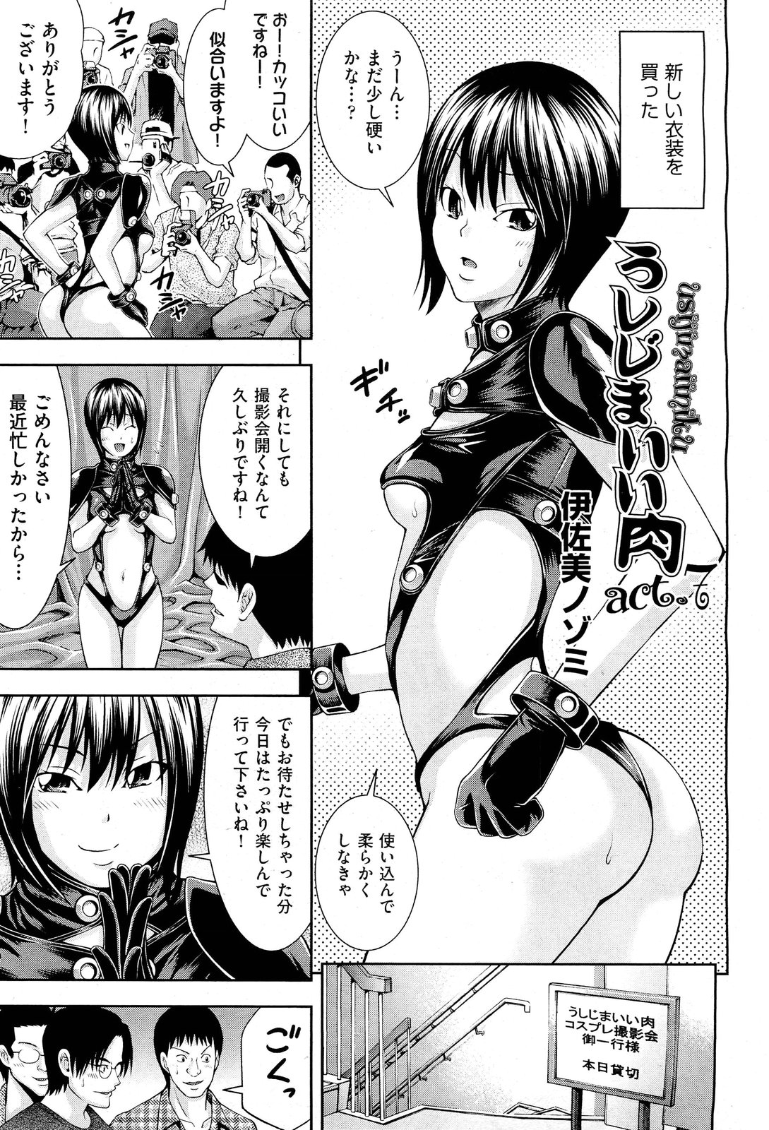 [雑誌] COMIC 阿吽 2011年10月号