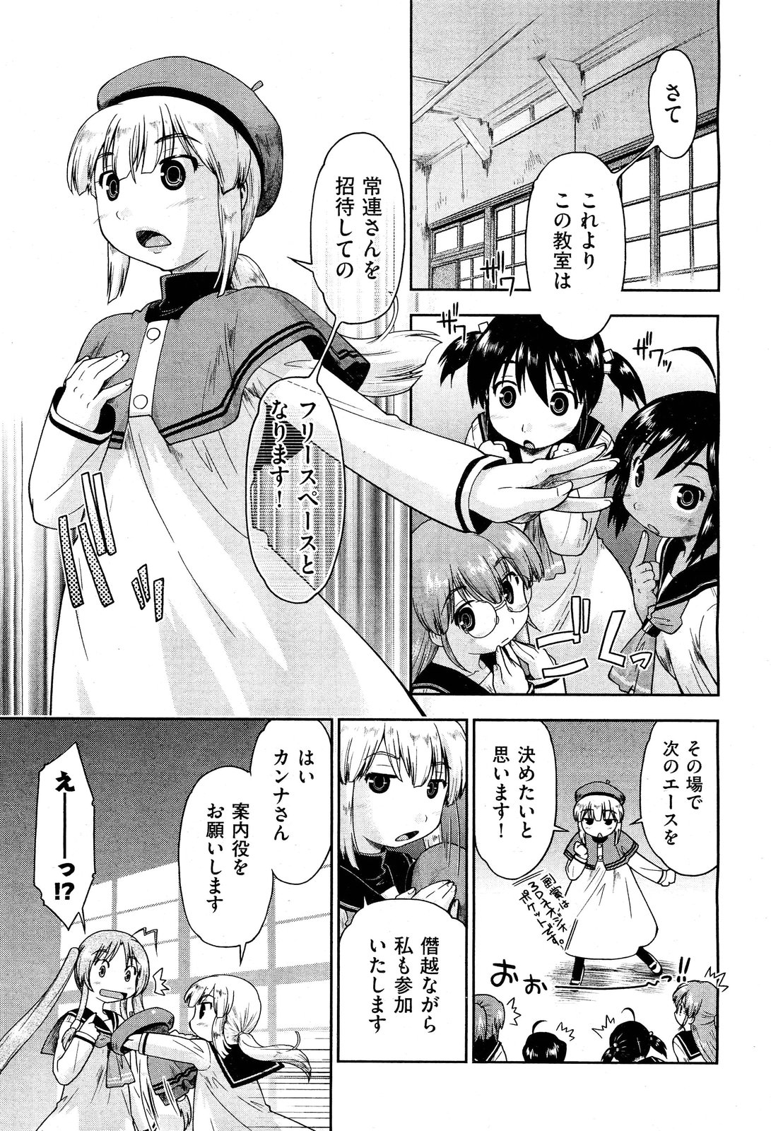 [雑誌] COMIC 阿吽 2011年10月号
