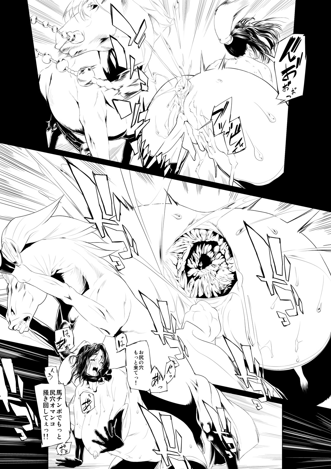 [Rush Rise Line (キツネノ　ネ)] 獣貫 前編 [DL版]