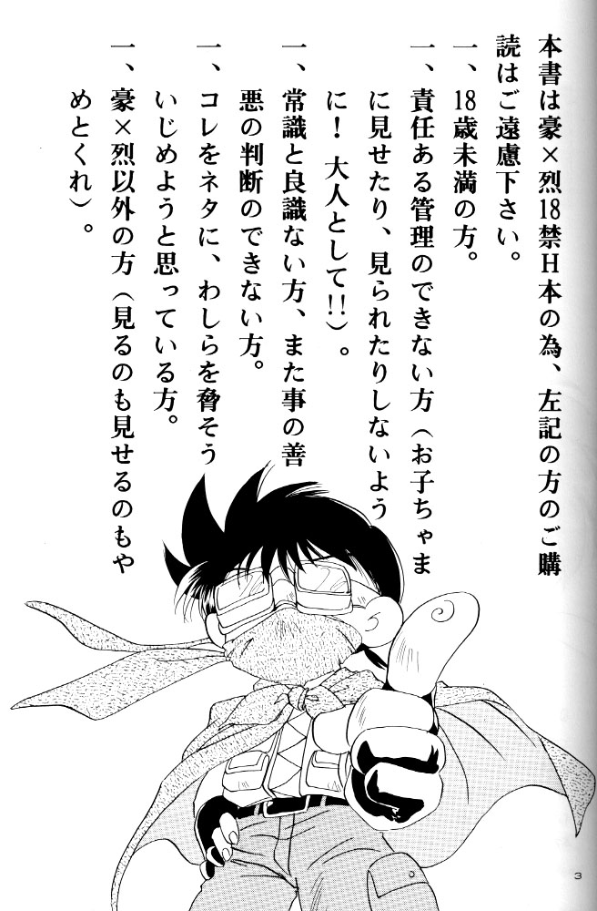 [MAD PARADOX (よろず)] LET'S GO to BED (爆走兄弟レッツ&ゴー!!)