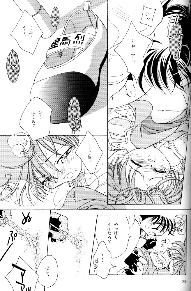 [MAD PARADOX (よろず)] LET'S GO to BED (爆走兄弟レッツ&ゴー!!)