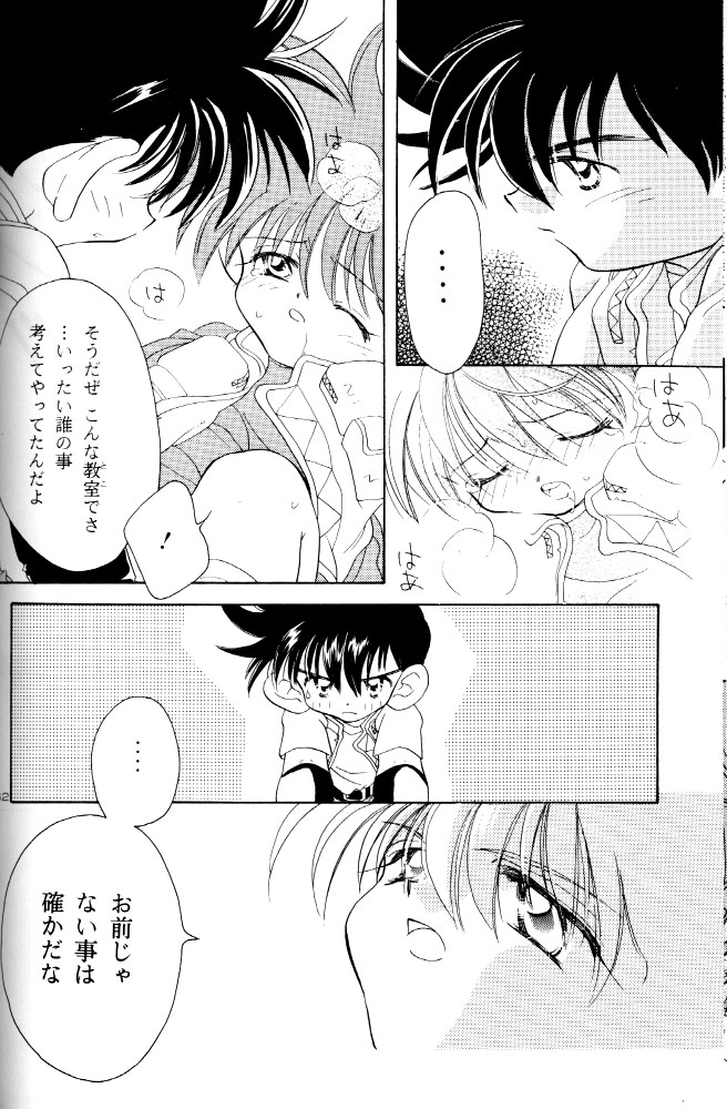 [MAD PARADOX (よろず)] LET'S GO to BED (爆走兄弟レッツ&ゴー!!)