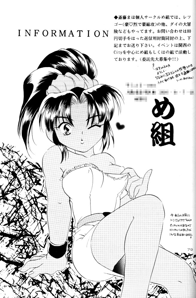 [MAD PARADOX (よろず)] LET'S GO to BED (爆走兄弟レッツ&ゴー!!)