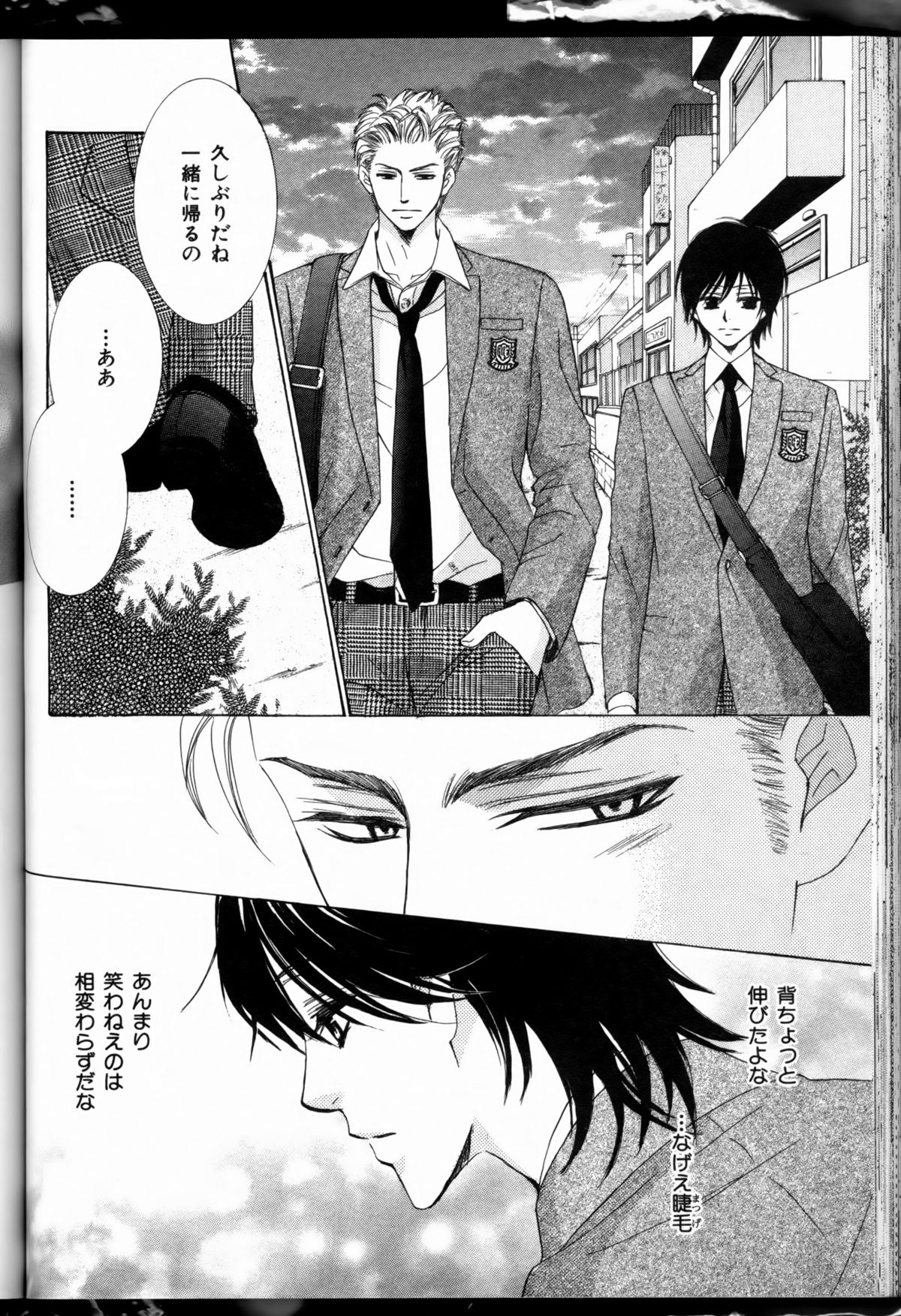 先輩の水木ch6-7（生）