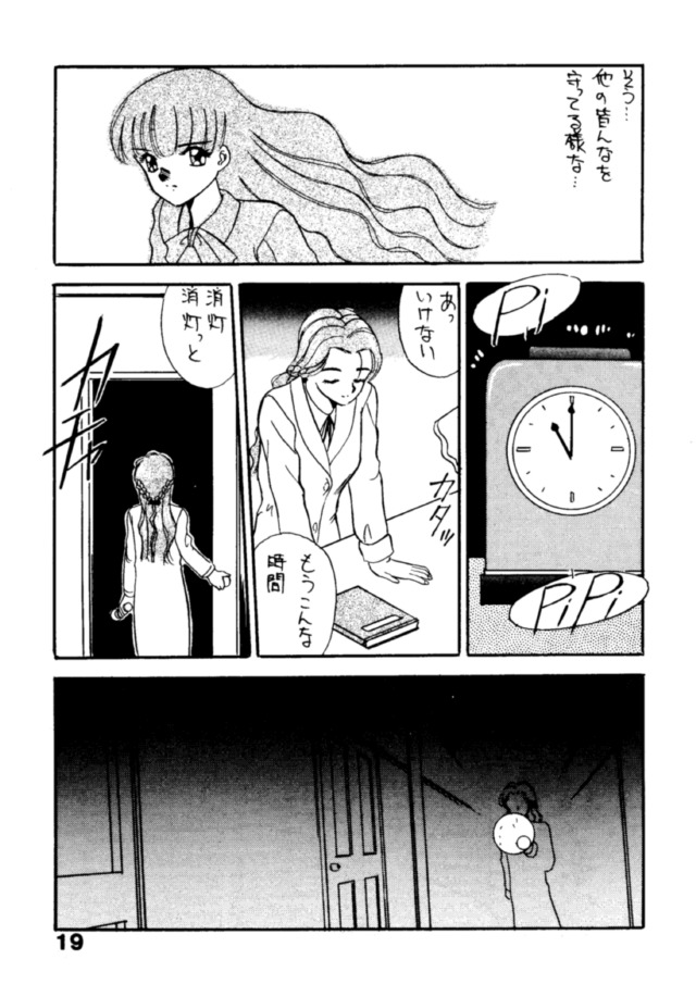 [京葉津田沼塾 (あきふじさとし)] SHAME
