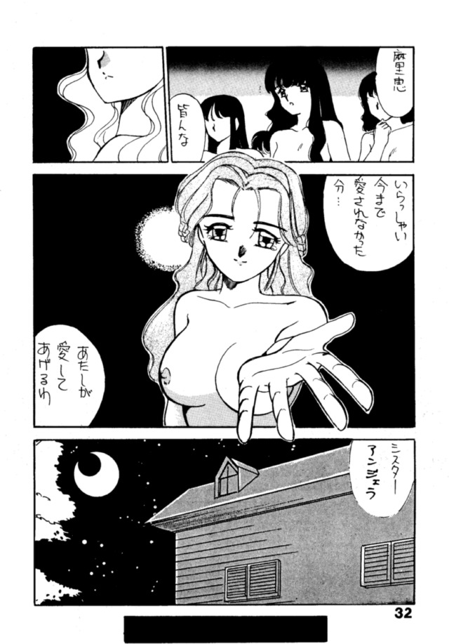 [京葉津田沼塾 (あきふじさとし)] SHAME