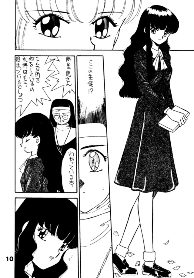 [京葉津田沼塾 (あきふじさとし)] SHAME