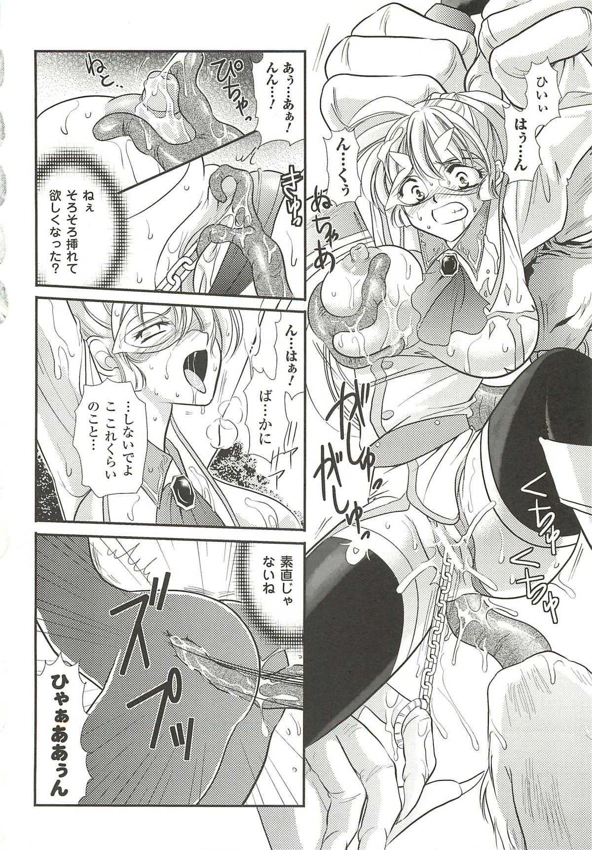 [楠木りん] あなたが見ている。