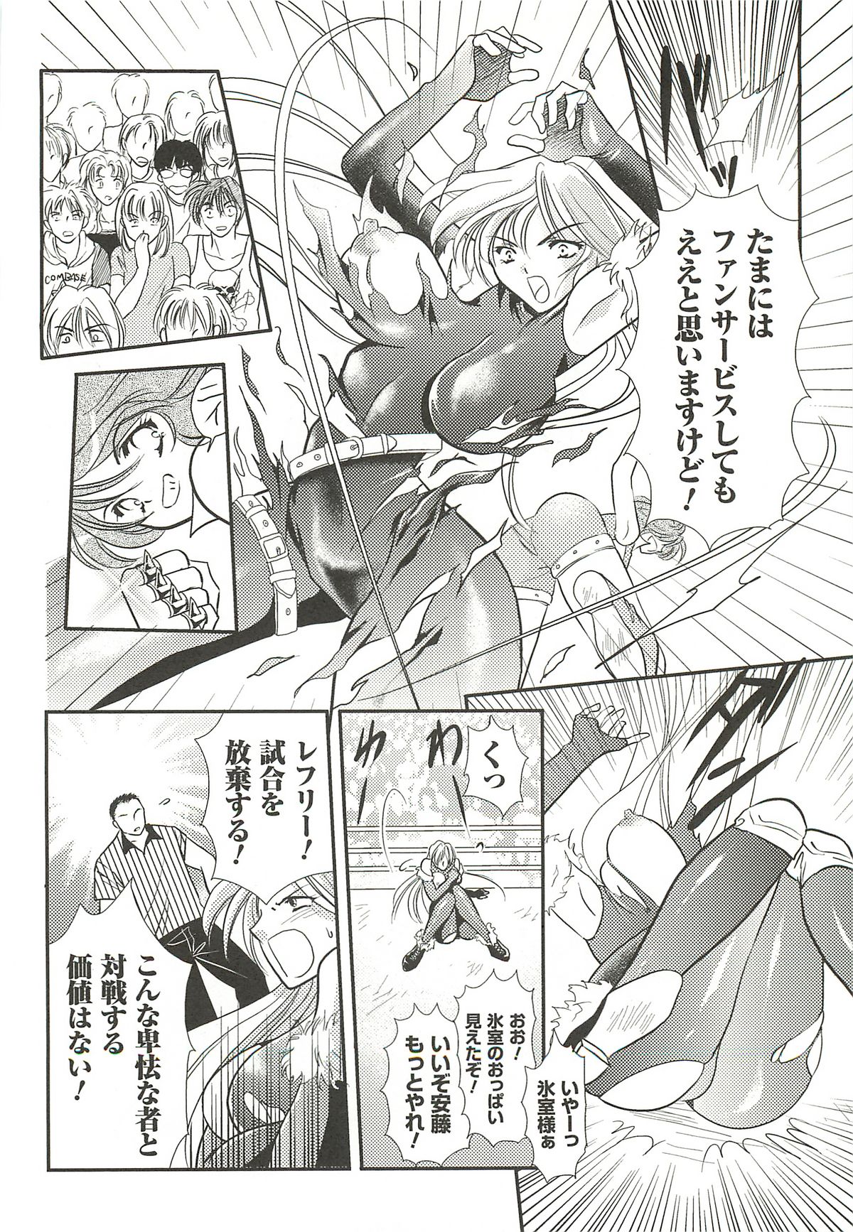 [楠木りん] あなたが見ている。