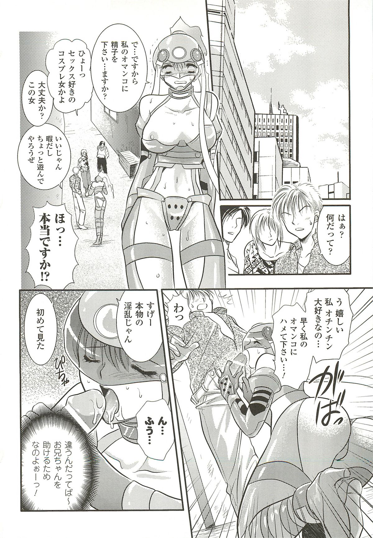 [楠木りん] あなたが見ている。