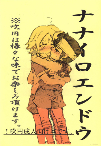 【あんず】なないろ遠藤(RAW) 【あんず】なないろ遠藤(RAW)