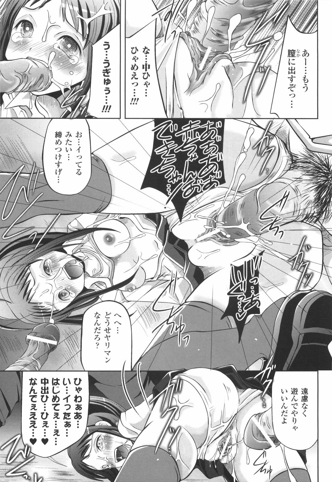 [抹茶ちゃもも] 禁忌の砂糖菓子