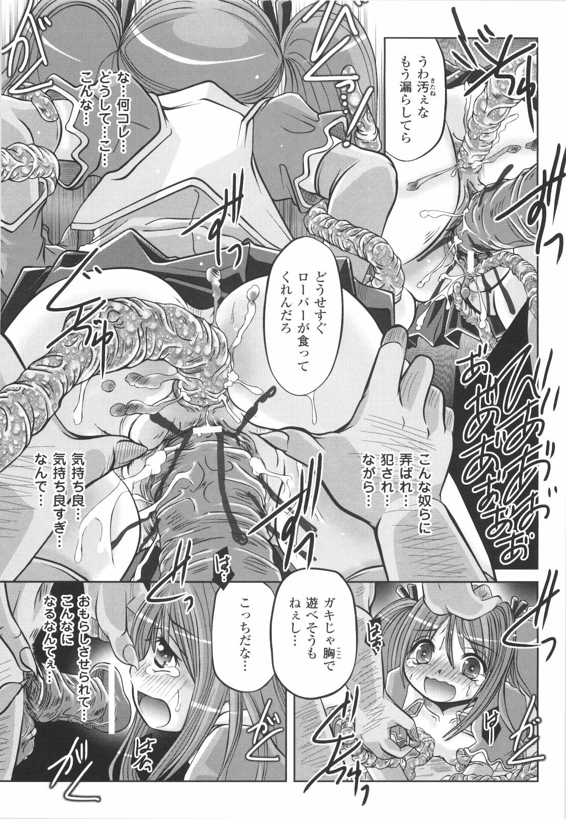[抹茶ちゃもも] 禁忌の砂糖菓子