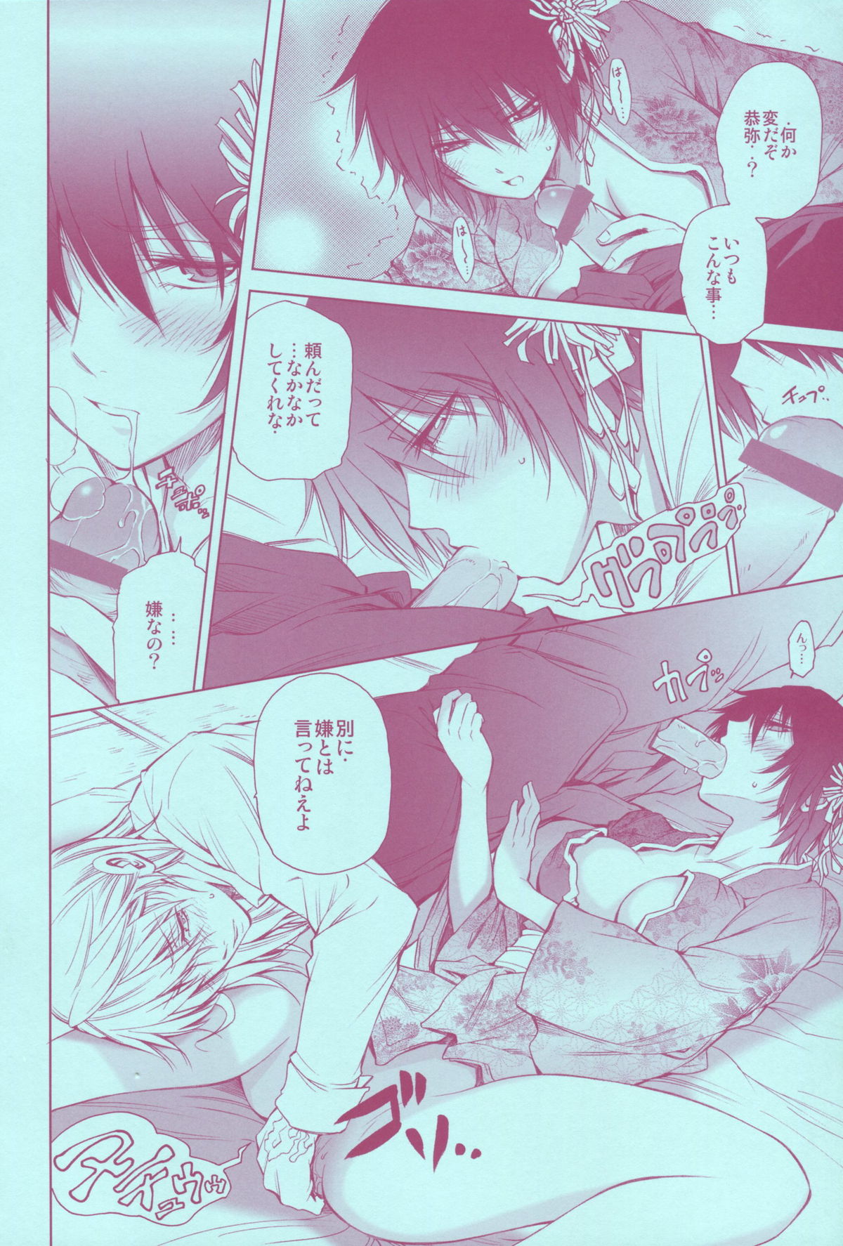 (C73) [OMEGA 2-D (日比野友輝, 嶋成龍)] 未来千夜一夜絵巻 (家庭教師ヒットマンREBORN!)