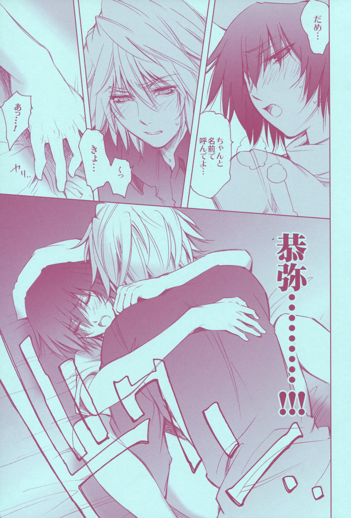 (C73) [OMEGA 2-D (日比野友輝, 嶋成龍)] 未来千夜一夜絵巻 (家庭教師ヒットマンREBORN!)