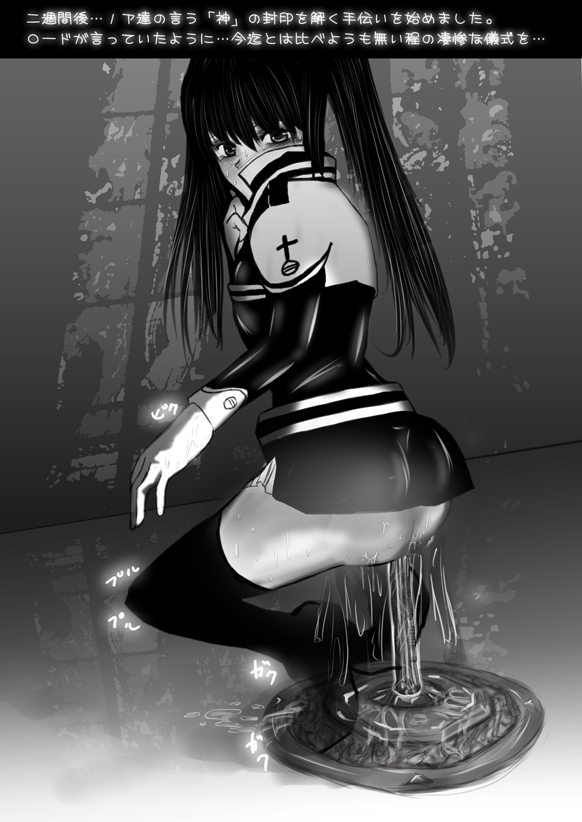 [ミントチョコレート (氷室光一)] SevenDeadlySins II (D.Gray-man) [DL版]