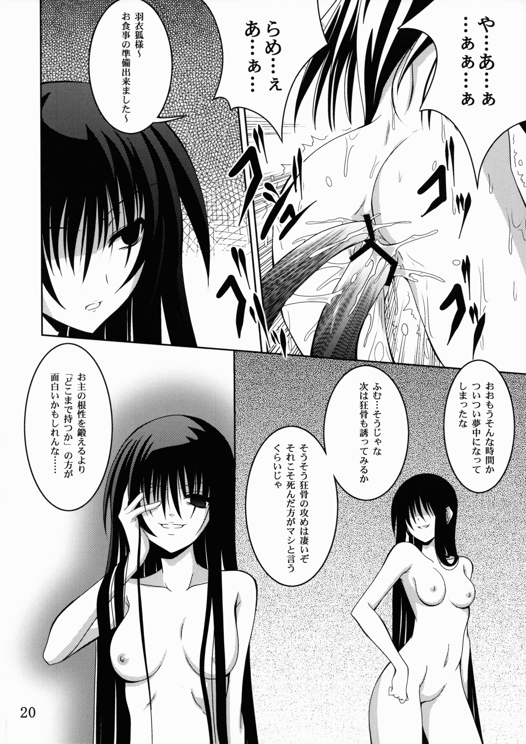 (C78) [夜の勉強会 (ふみひろ)] あやかし狐 二 (ぬらりひょんの孫)