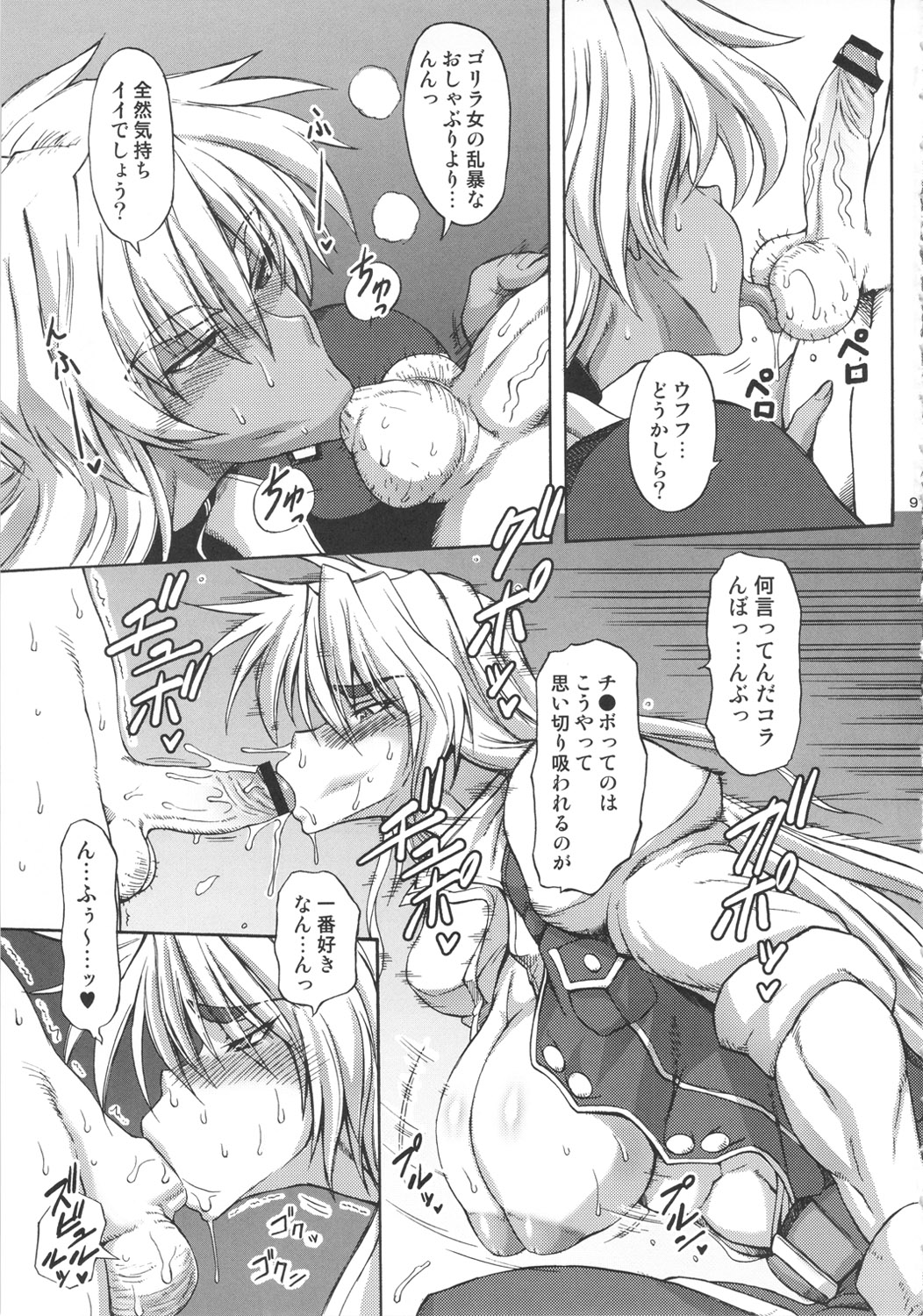 (サンクリ53) [SHD(部長ちんけ)] 排除速攻帳 (速攻生徒会)