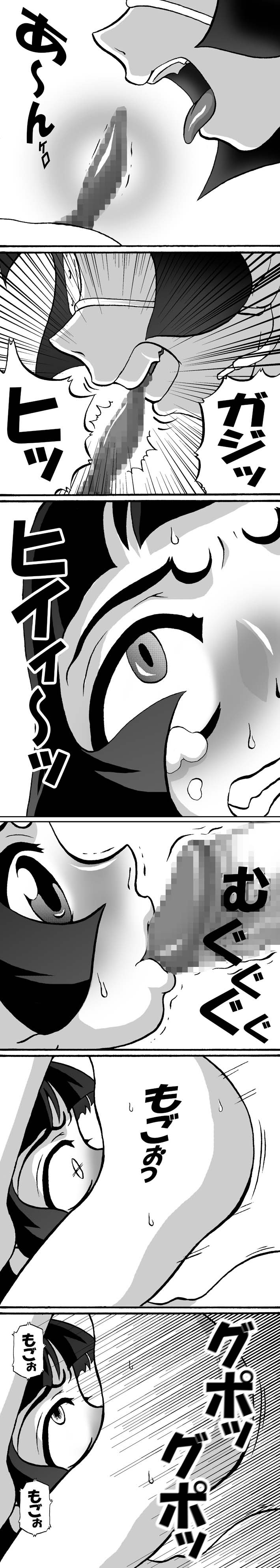 [しっぽ番長] ひめころⅡ-雪姫物語-