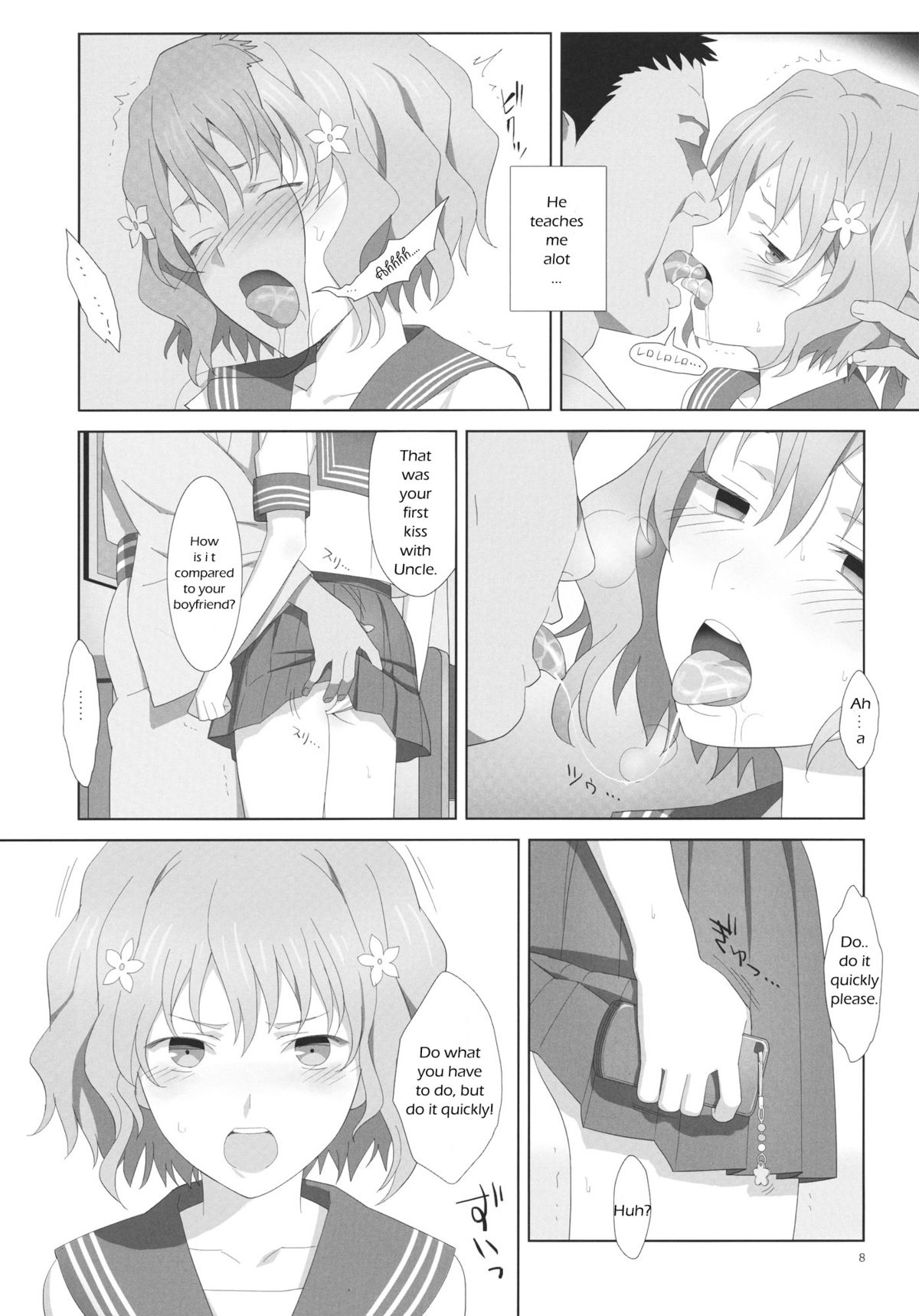 (C80) [ひとのふんどし (ゆきよし真水)] 夏、旅館、借金取り。 (花咲くいろは) [英訳]