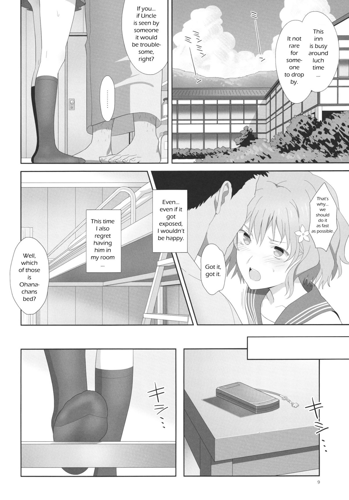 (C80) [ひとのふんどし (ゆきよし真水)] 夏、旅館、借金取り。 (花咲くいろは) [英訳]