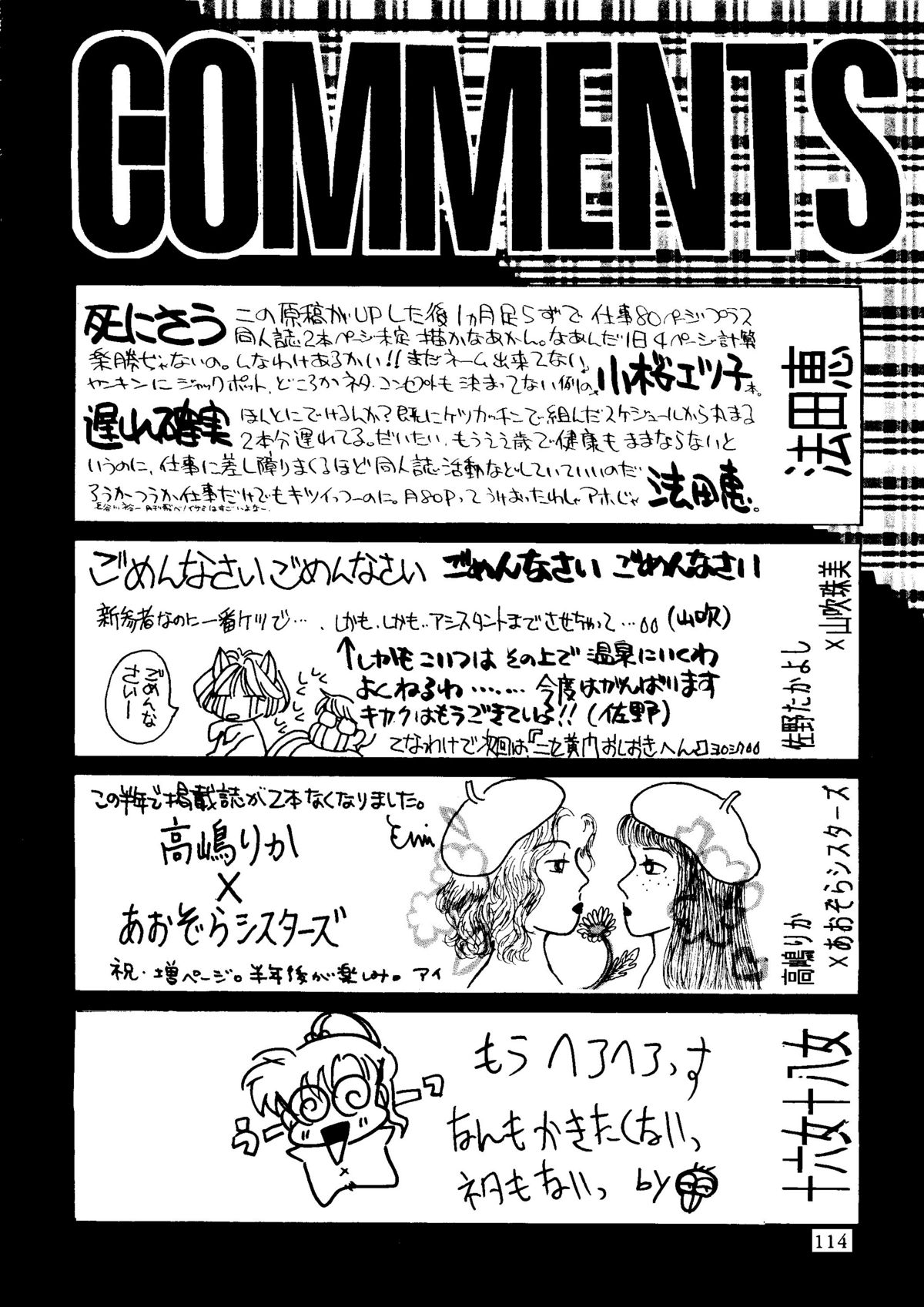 (C49) [R-KIDS (よろず)] R KIDS! Vol.11 (よろず)