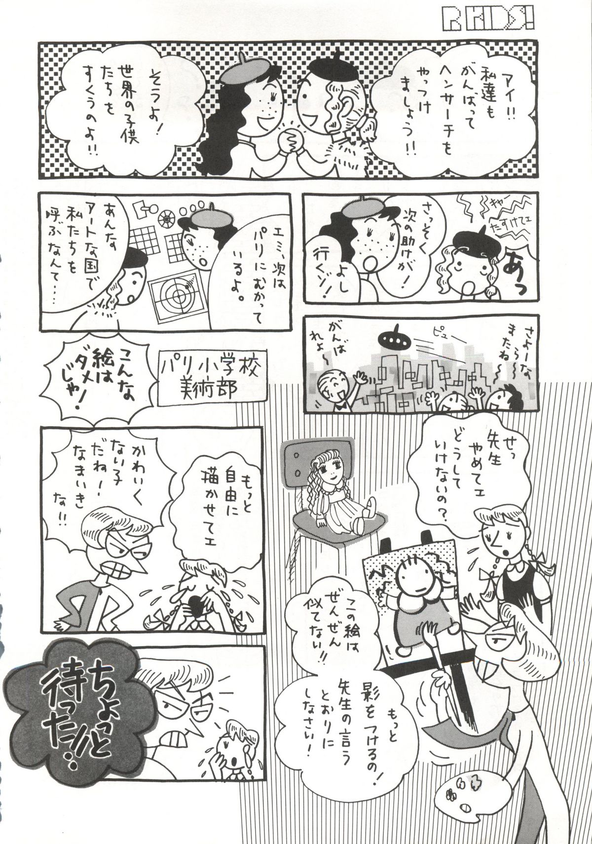 (C49) [R-KIDS (よろず)] R KIDS! Vol.11 (よろず)