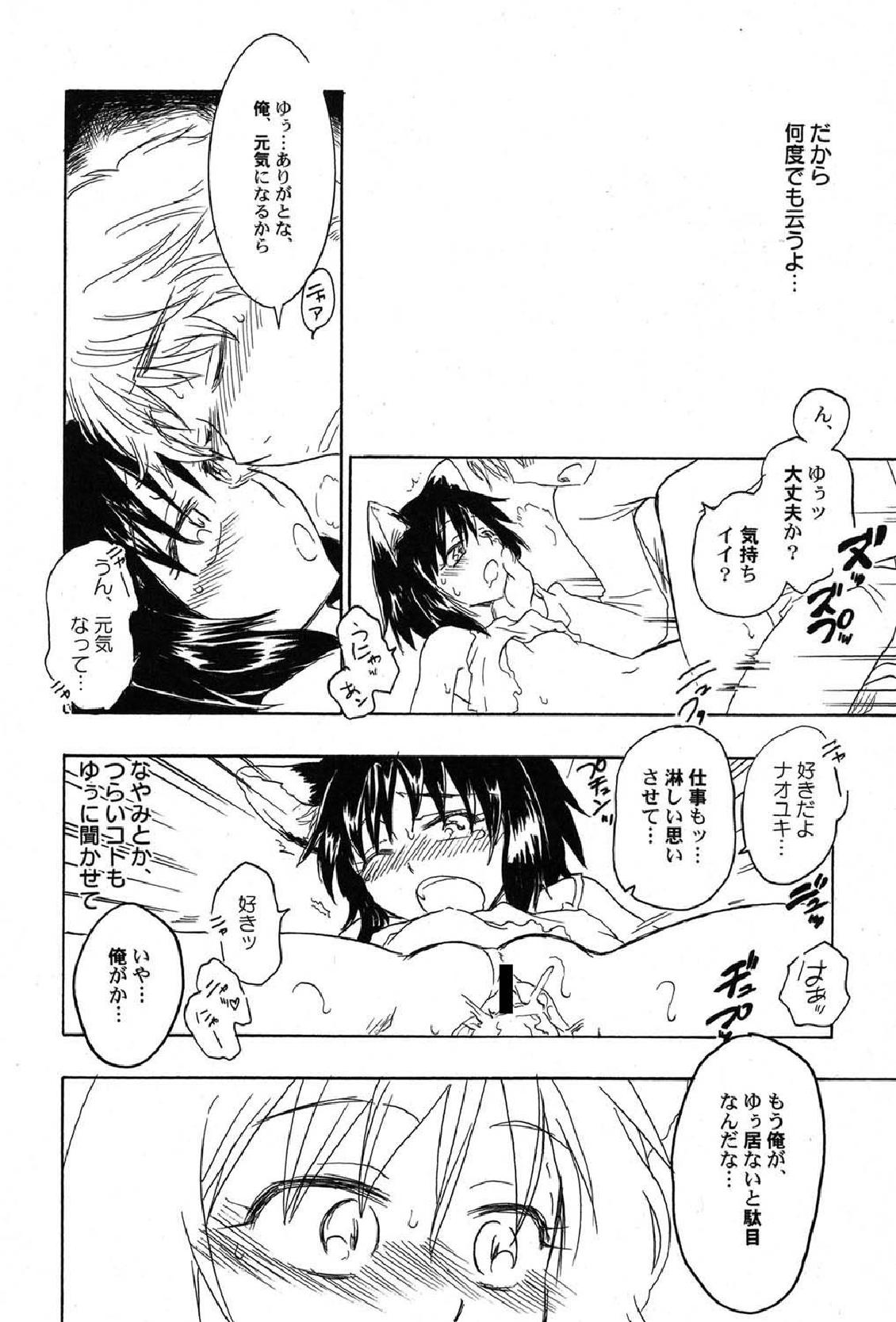 [アンソロジー] ぺたふぇち。12