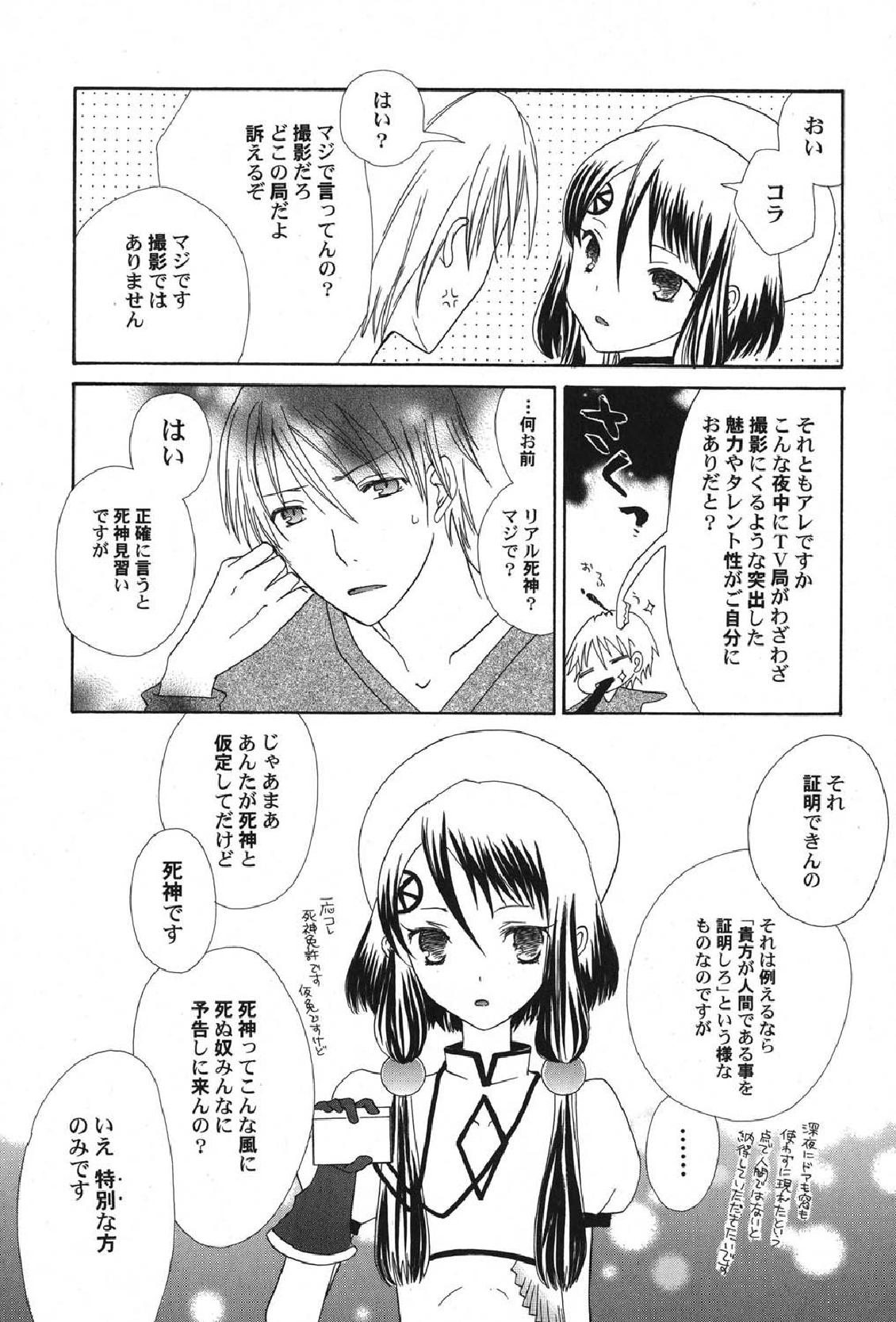 [アンソロジー] ぺたふぇち。12