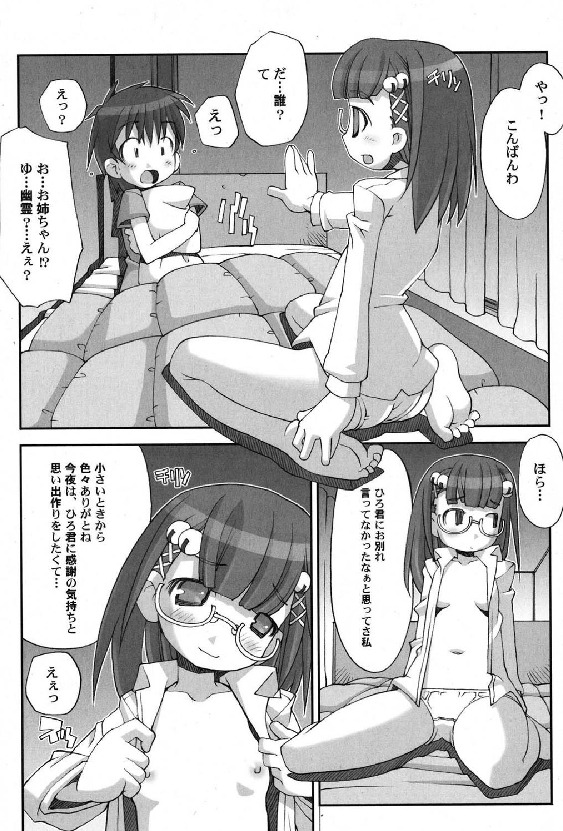 [アンソロジー] ぺたふぇち。12