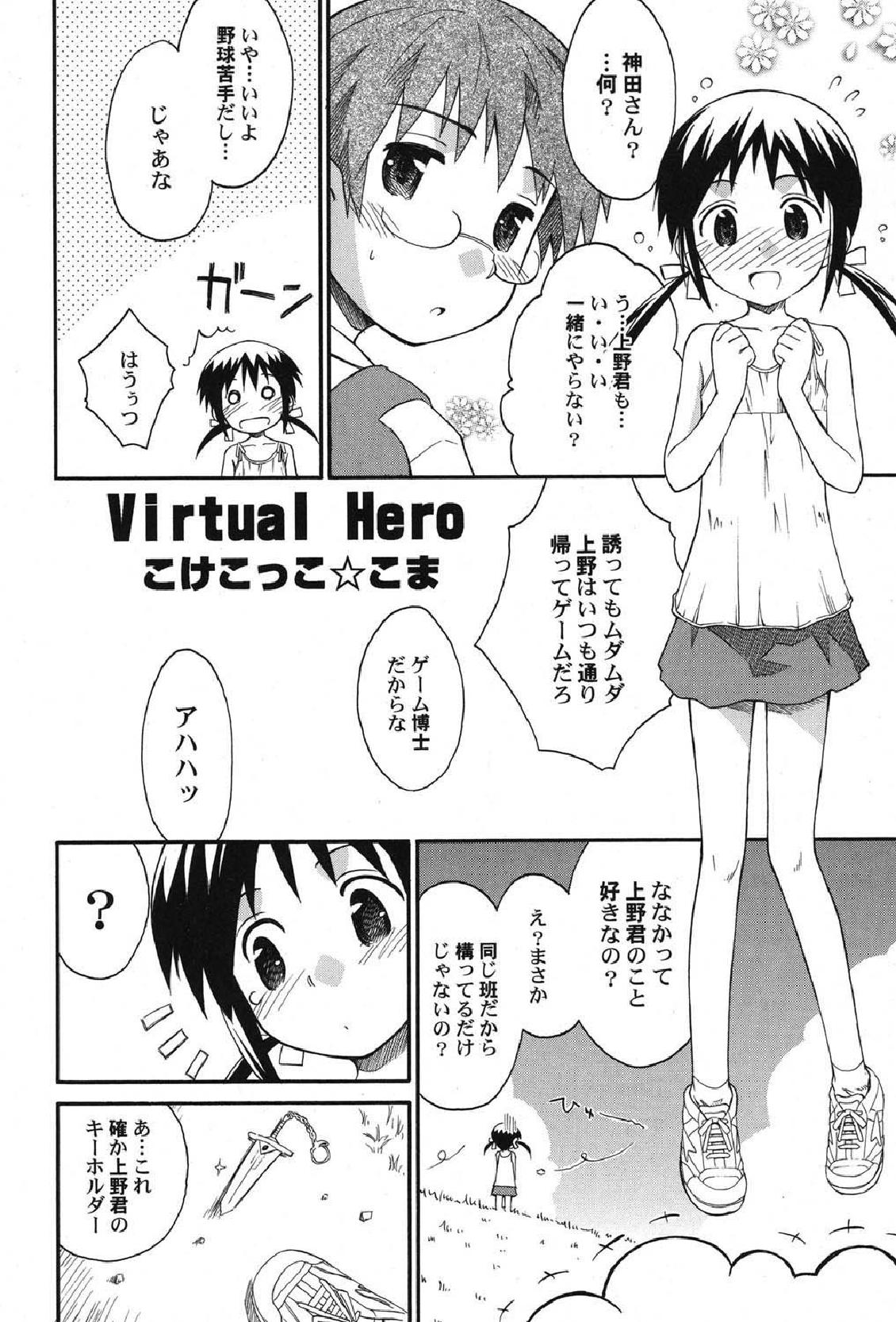 [アンソロジー] ぺたふぇち。12