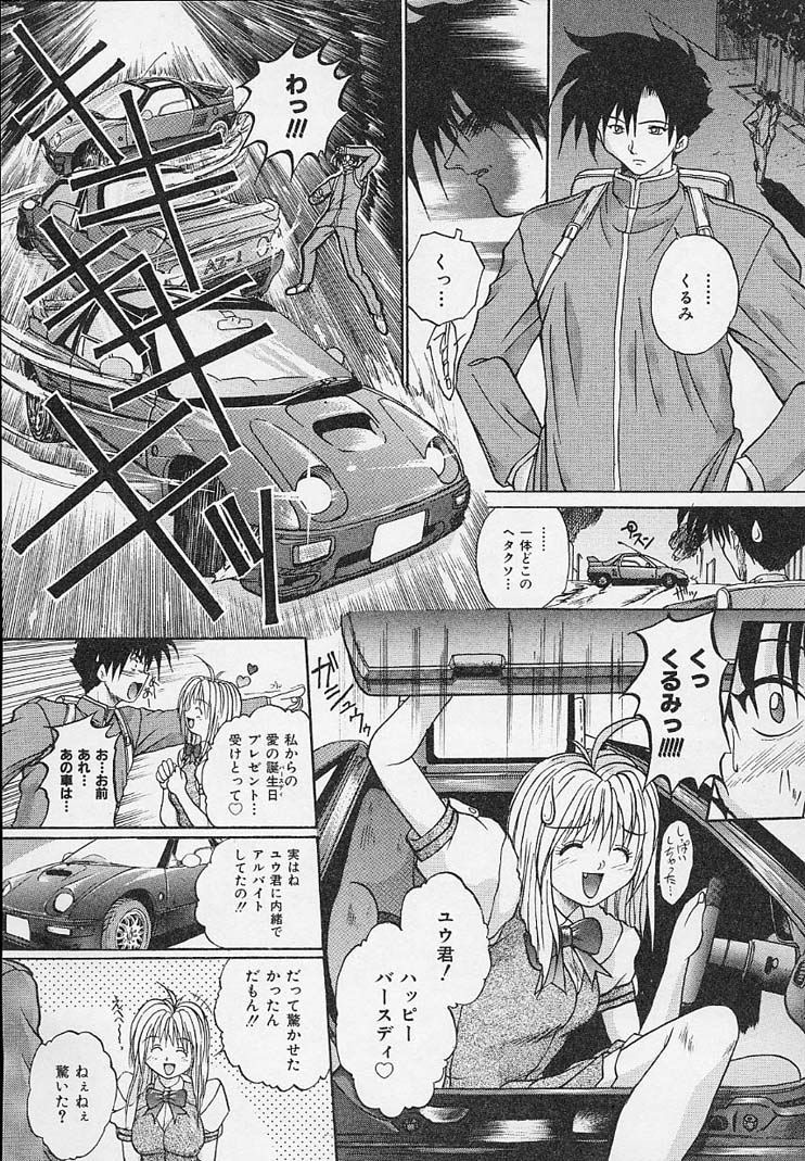 [あかひらきりん] 八重歯妹ER