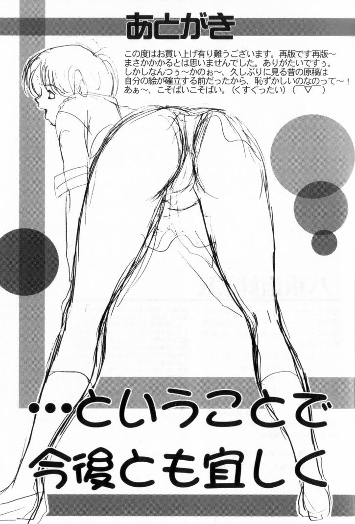 [あかひらきりん] 八重歯妹ER