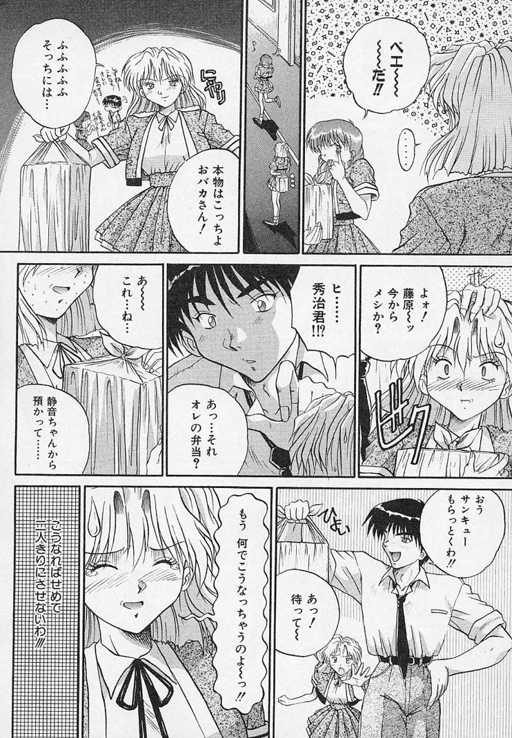 [あかひらきりん] 八重歯妹ER