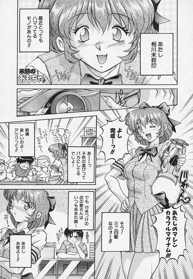 [あかひらきりん] 八重歯妹ER