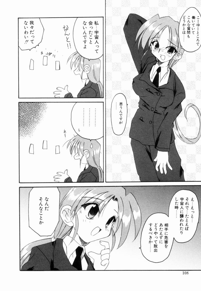 [ふじもとせい] いきなり わんだーぷらねっと