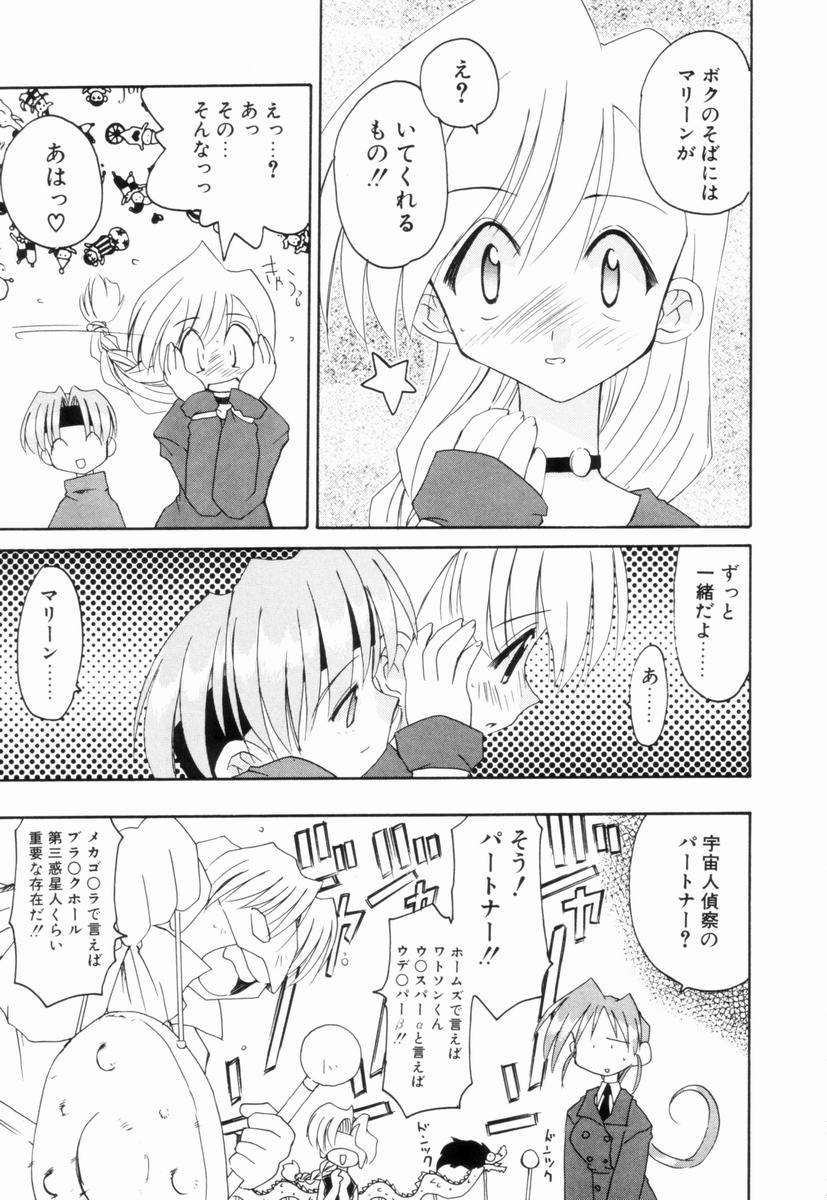 [ふじもとせい] いきなり わんだーぷらねっと
