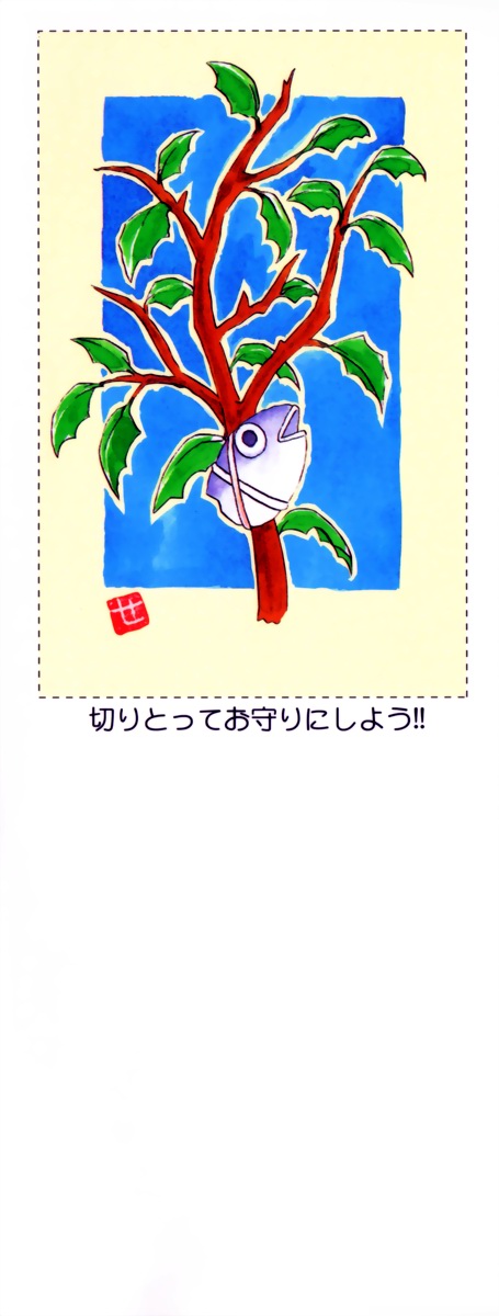[ふじもとせい] いきなり わんだーぷらねっと