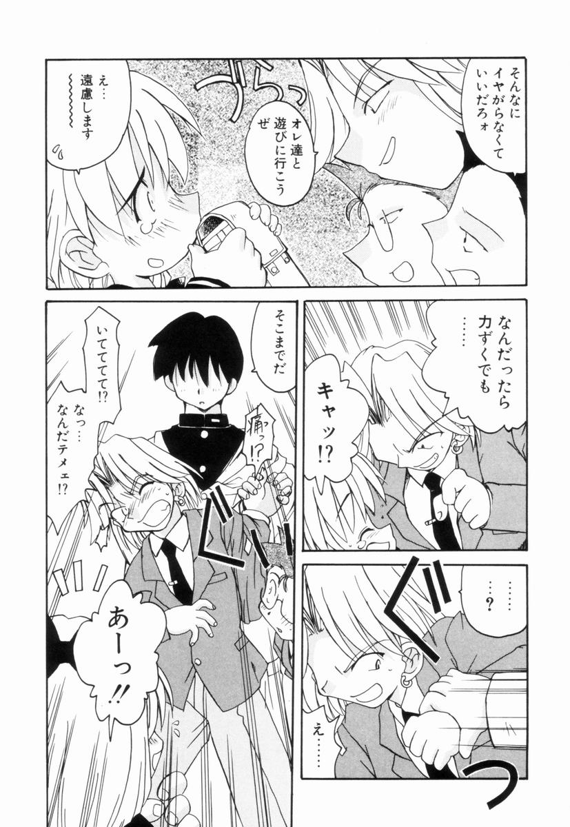 [ふじもとせい] いきなり わんだーぷらねっと